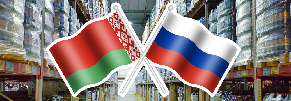 Склад для товаров из Беларуси